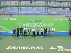 易游体育- 网球附加赛掀起高潮，嵩山旋风队逆转岭南麒麟队，高压逼抢奏功——边路成突破口