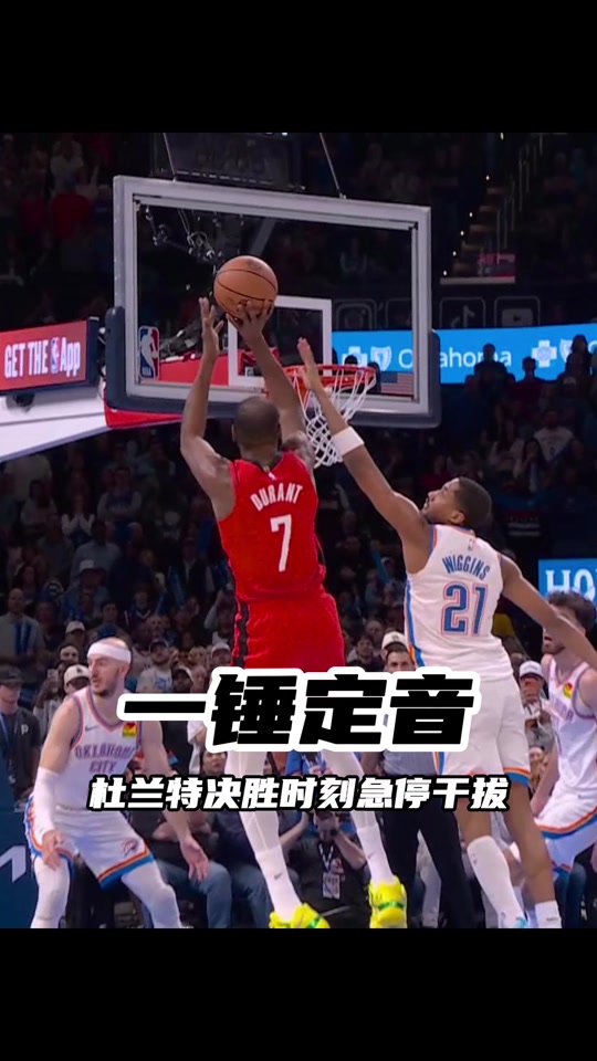 YY体育-杜兰特关键节点势不可挡，巴塞罗那带队取胜！的简单介绍